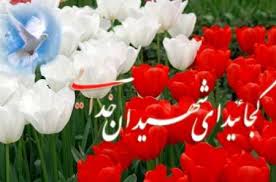 فیض شهادت برای پدر و فرزند «گنبدی